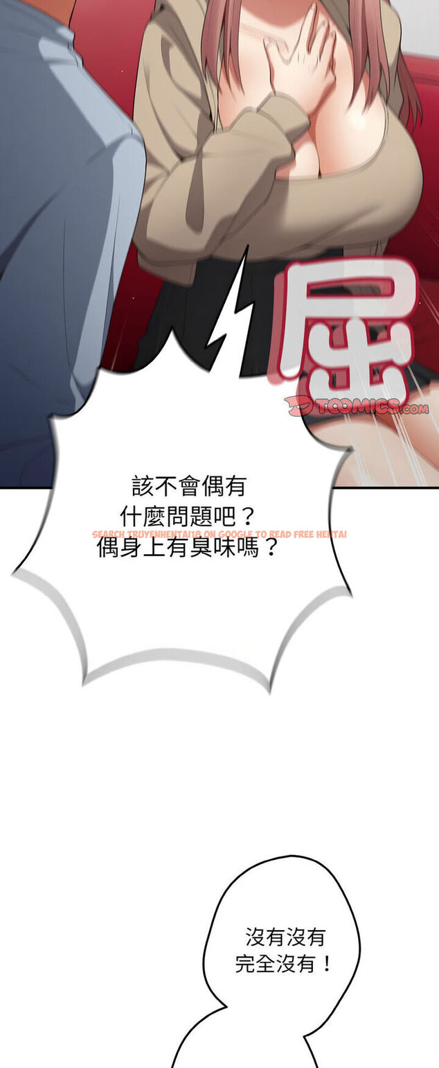 查看漫画遊戲不能這樣玩/遊戲規則我來定 - 第40話 - tymanga.com中的1541032图片