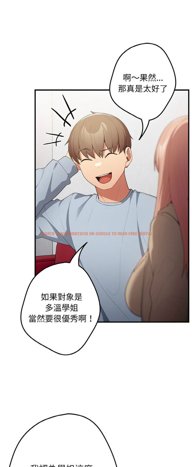 查看漫画遊戲不能這樣玩/遊戲規則我來定 - 第40話 - tymanga.com中的1541038图片