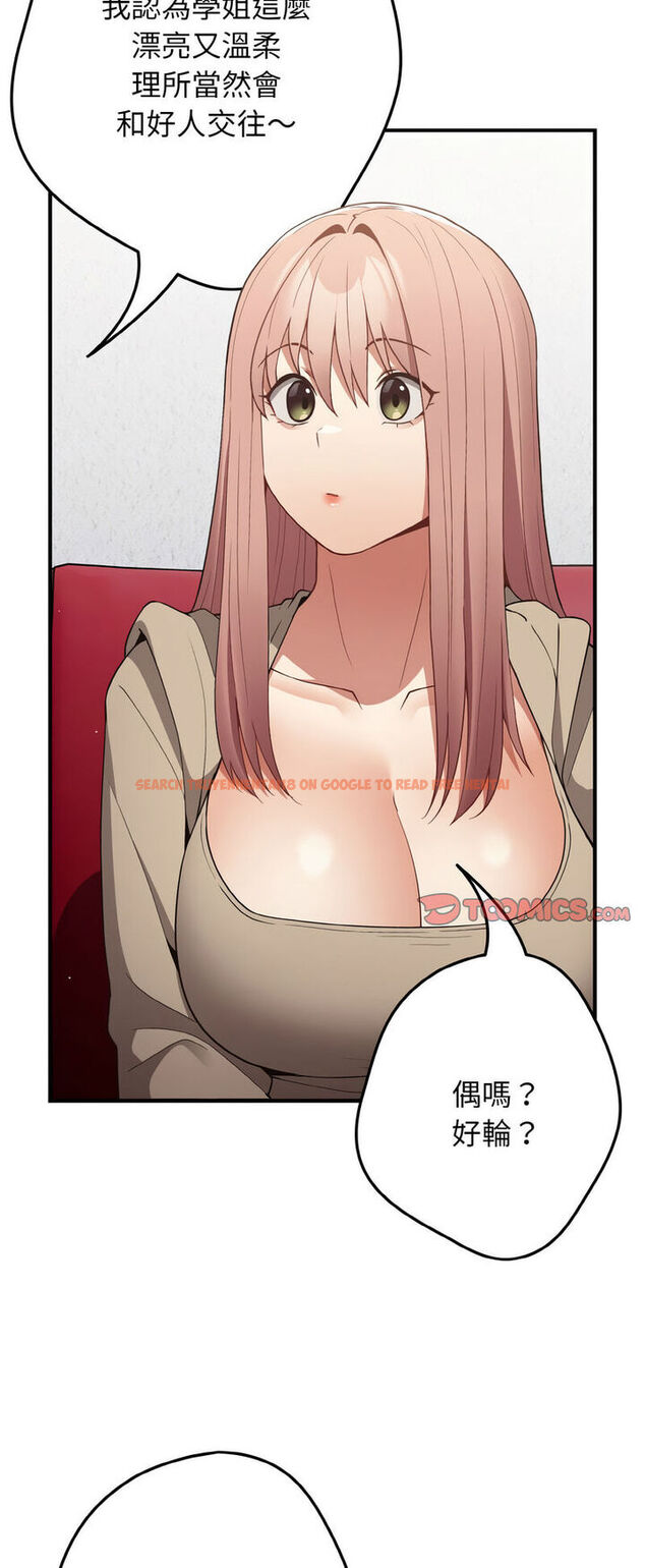 查看漫画遊戲不能這樣玩/遊戲規則我來定 - 第40話 - tymanga.com中的1541039图片
