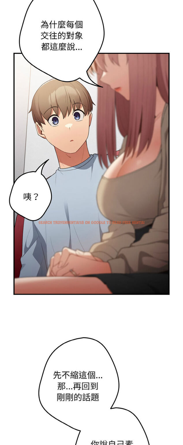 查看漫画遊戲不能這樣玩/遊戲規則我來定 - 第40話 - tymanga.com中的1541041图片