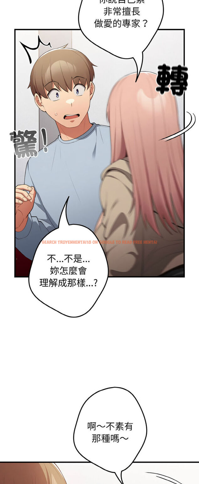 查看漫画遊戲不能這樣玩/遊戲規則我來定 - 第40話 - tymanga.com中的1541042图片