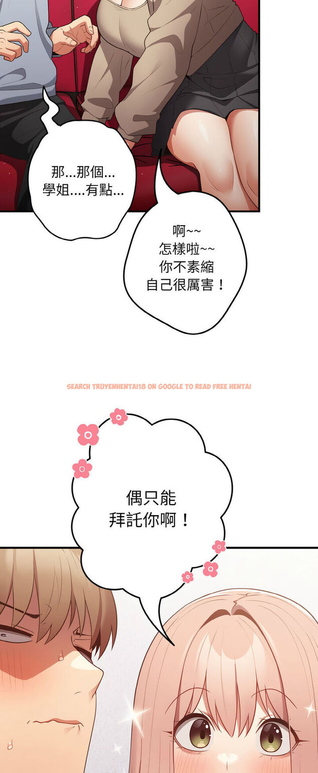 查看漫画遊戲不能這樣玩/遊戲規則我來定 - 第40話 - tymanga.com中的1541045图片