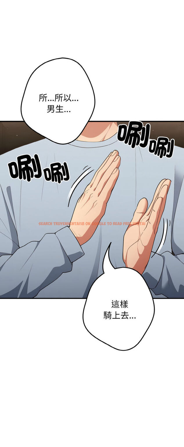 查看漫画遊戲不能這樣玩/遊戲規則我來定 - 第40話 - tymanga.com中的1541048图片