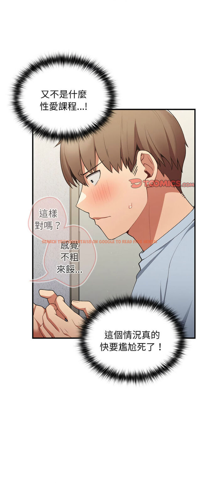 查看漫画遊戲不能這樣玩/遊戲規則我來定 - 第40話 - tymanga.com中的1541050图片