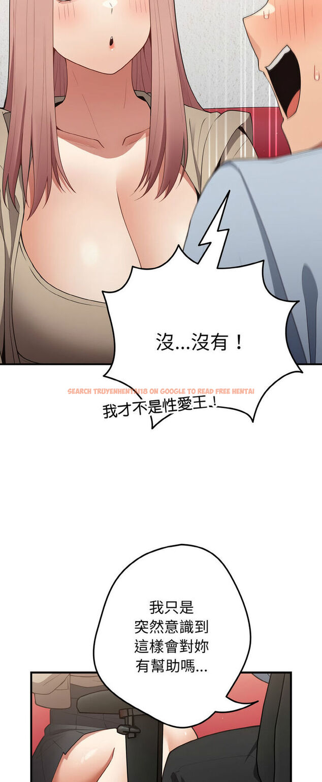 查看漫画遊戲不能這樣玩/遊戲規則我來定 - 第40話 - tymanga.com中的1541052图片