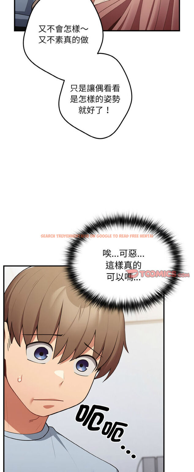 查看漫画遊戲不能這樣玩/遊戲規則我來定 - 第40話 - tymanga.com中的1541057图片