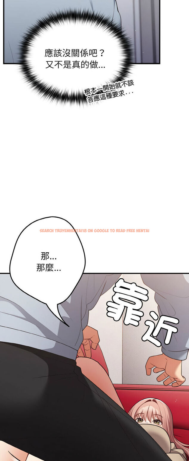 查看漫画遊戲不能這樣玩/遊戲規則我來定 - 第40話 - tymanga.com中的1541058图片