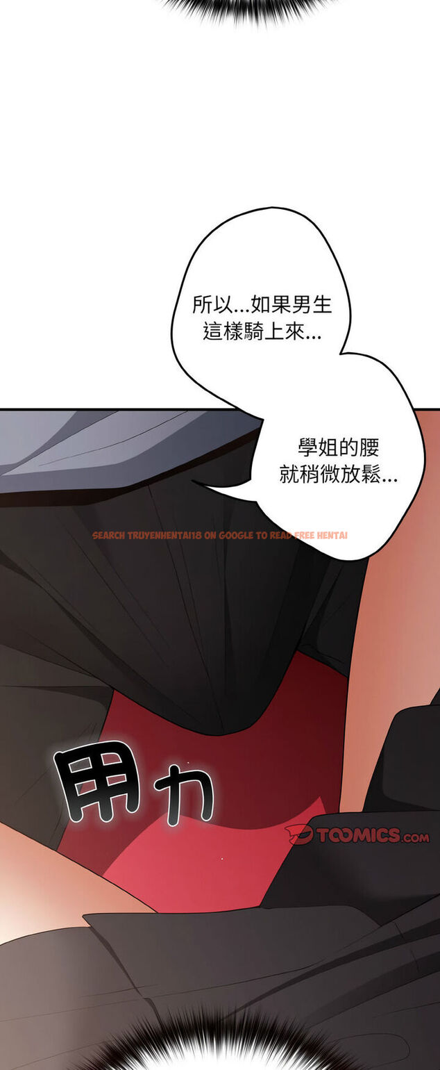 查看漫画遊戲不能這樣玩/遊戲規則我來定 - 第40話 - tymanga.com中的1541064图片
