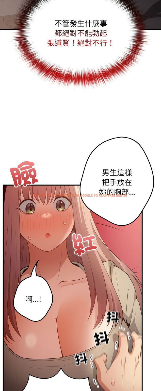 查看漫画遊戲不能這樣玩/遊戲規則我來定 - 第40話 - tymanga.com中的1541065图片