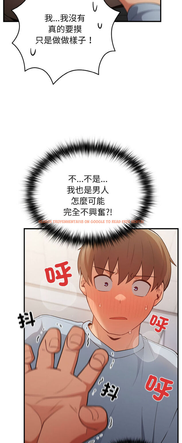查看漫画遊戲不能這樣玩/遊戲規則我來定 - 第40話 - tymanga.com中的1541066图片