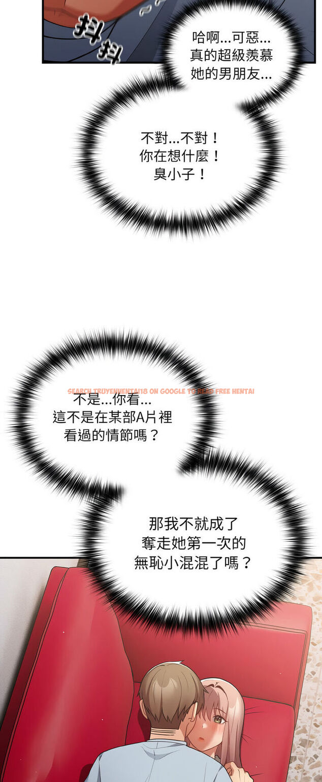 查看漫画遊戲不能這樣玩/遊戲規則我來定 - 第40話 - tymanga.com中的1541067图片