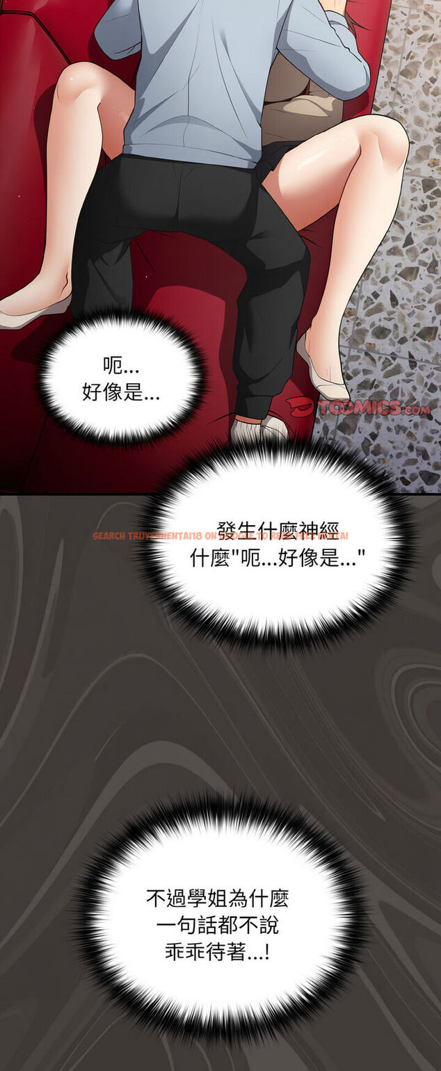 查看漫画遊戲不能這樣玩/遊戲規則我來定 - 第40話 - tymanga.com中的1541068图片