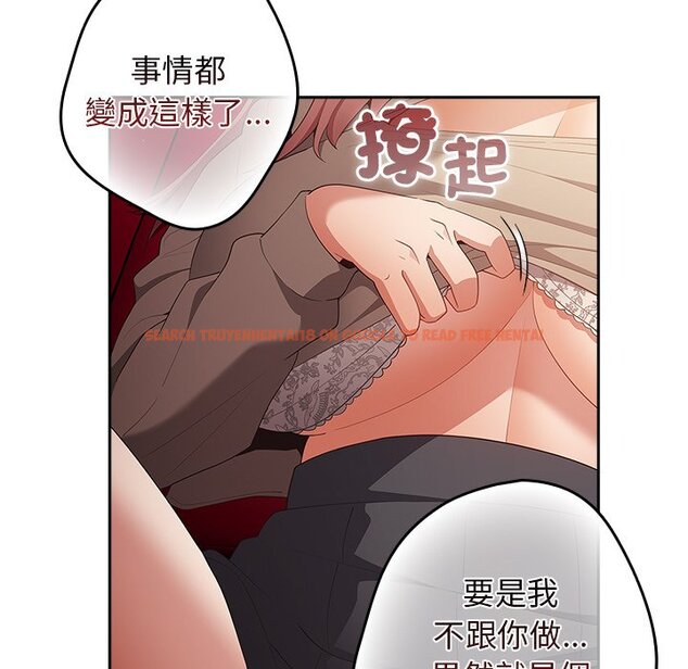 查看漫画遊戲不能這樣玩/遊戲規則我來定 - 第41話 - tymanga.com中的1569986图片