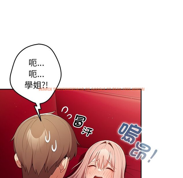 查看漫画遊戲不能這樣玩/遊戲規則我來定 - 第41話 - tymanga.com中的1570022图片