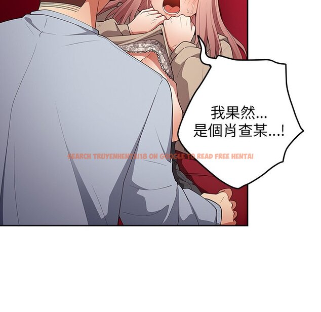 查看漫画遊戲不能這樣玩/遊戲規則我來定 - 第41話 - tymanga.com中的1570023图片