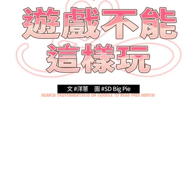 查看漫画遊戲不能這樣玩/遊戲規則我來定 - 第41話 - tymanga.com中的1570028图片