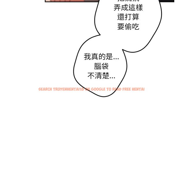 查看漫画遊戲不能這樣玩/遊戲規則我來定 - 第41話 - tymanga.com中的1570035图片