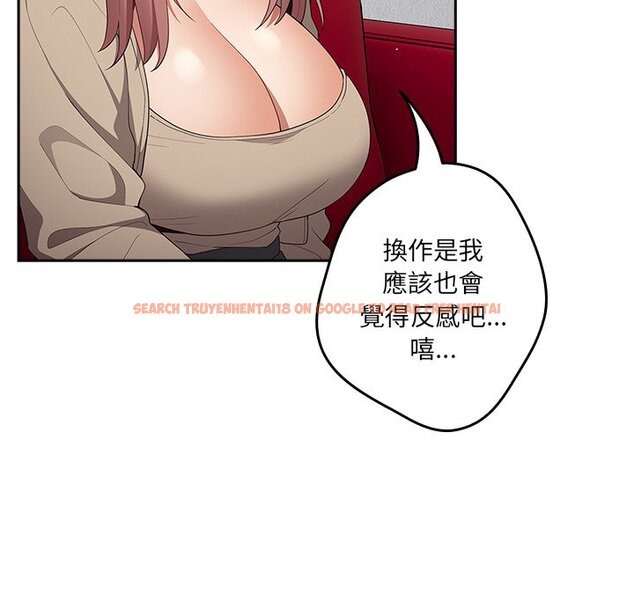 查看漫画遊戲不能這樣玩/遊戲規則我來定 - 第41話 - tymanga.com中的1570037图片