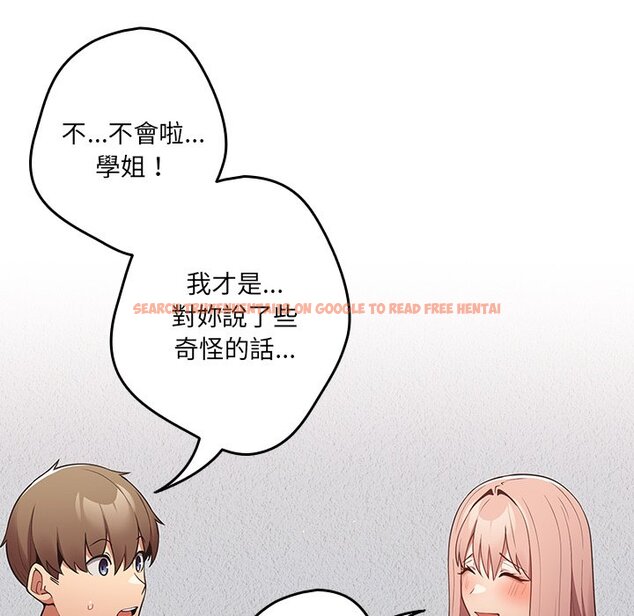 查看漫画遊戲不能這樣玩/遊戲規則我來定 - 第41話 - tymanga.com中的1570038图片