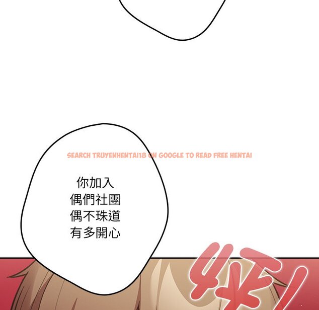 查看漫画遊戲不能這樣玩/遊戲規則我來定 - 第41話 - tymanga.com中的1570047图片