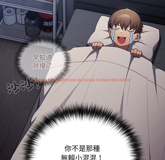 查看漫画遊戲不能這樣玩/遊戲規則我來定 - 第41話 - tymanga.com中的1570062图片