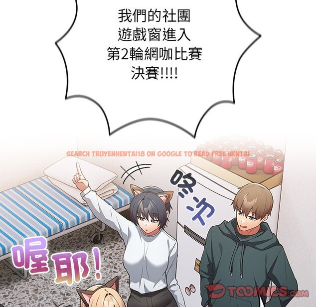 查看漫画遊戲不能這樣玩/遊戲規則我來定 - 第41話 - tymanga.com中的1570069图片