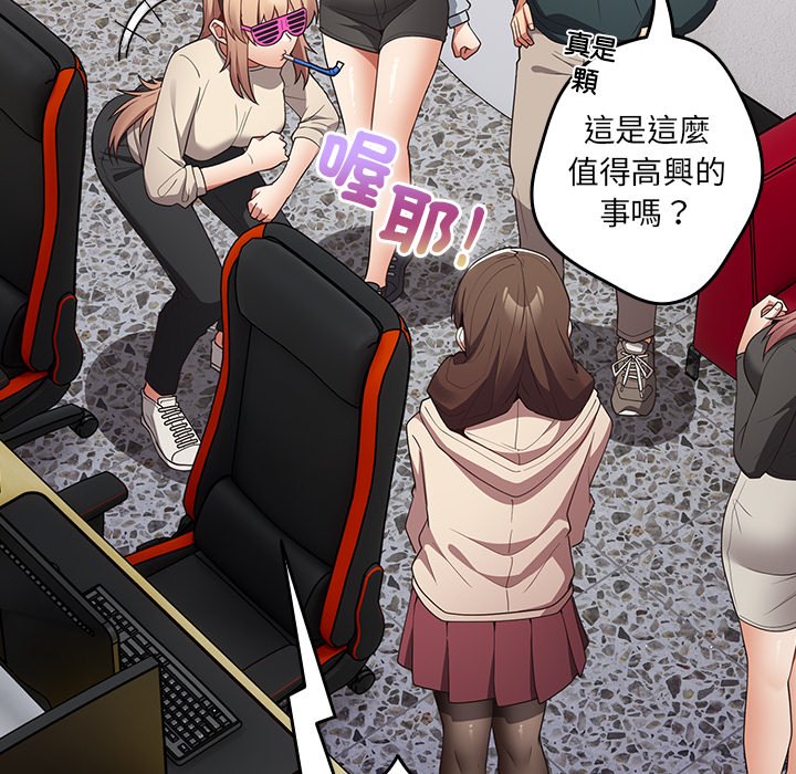 查看漫画遊戲不能這樣玩/遊戲規則我來定 - 第41話 - tymanga.com中的1570070图片