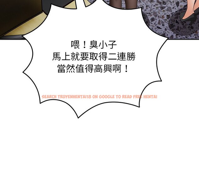 查看漫画遊戲不能這樣玩/遊戲規則我來定 - 第41話 - tymanga.com中的1570071图片