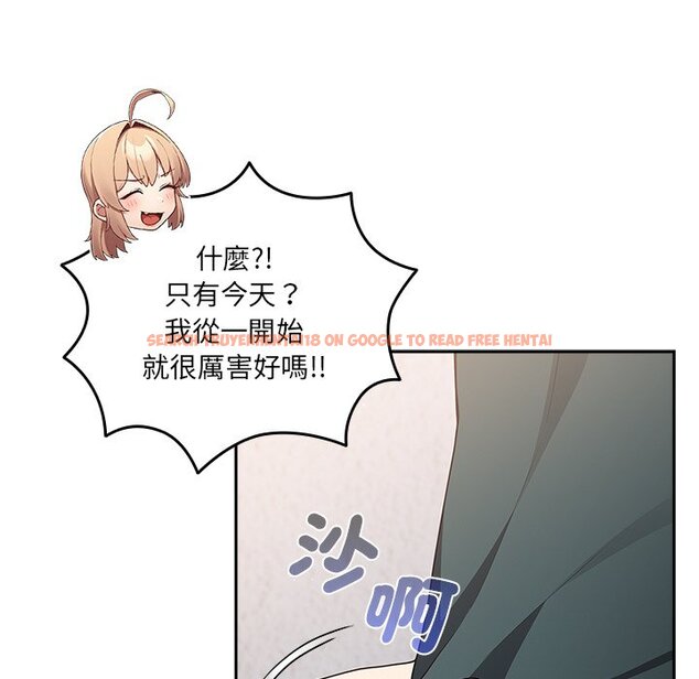 查看漫画遊戲不能這樣玩/遊戲規則我來定 - 第41話 - tymanga.com中的1570074图片