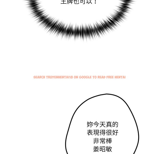 查看漫画遊戲不能這樣玩/遊戲規則我來定 - 第41話 - tymanga.com中的1570083图片