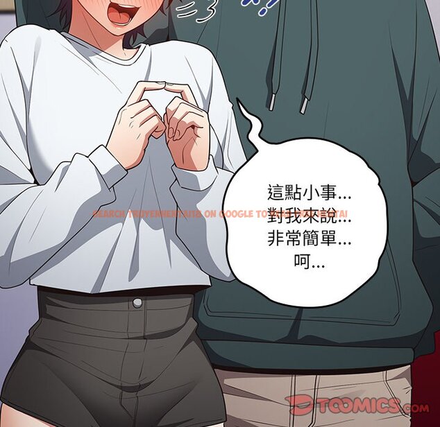 查看漫画遊戲不能這樣玩/遊戲規則我來定 - 第41話 - tymanga.com中的1570087图片