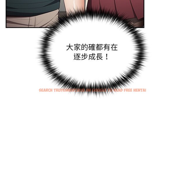 查看漫画遊戲不能這樣玩/遊戲規則我來定 - 第41話 - tymanga.com中的1570090图片