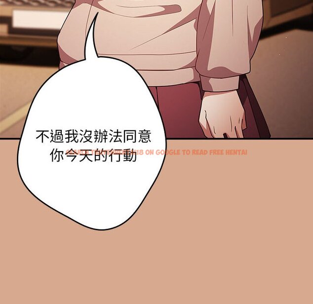 查看漫画遊戲不能這樣玩/遊戲規則我來定 - 第42話 - tymanga.com中的1592842图片