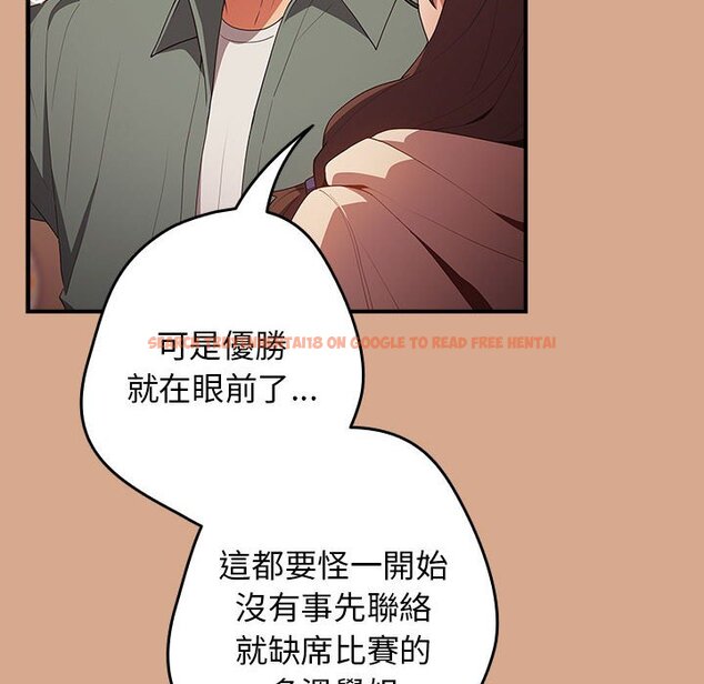 查看漫画遊戲不能這樣玩/遊戲規則我來定 - 第42話 - tymanga.com中的1592844图片