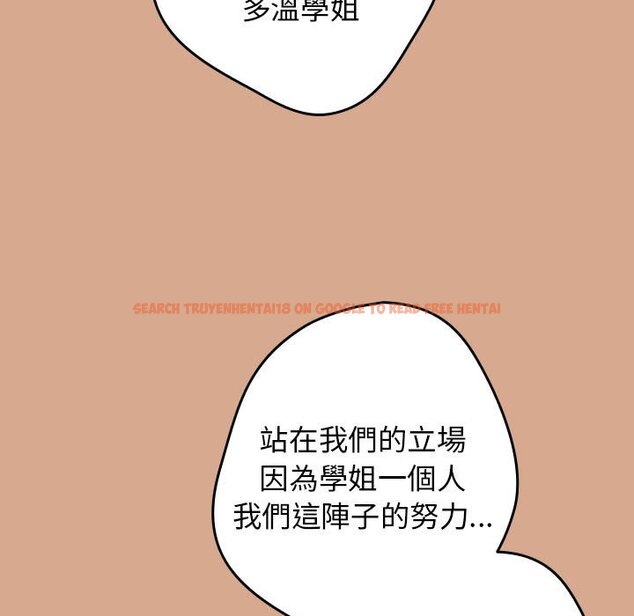 查看漫画遊戲不能這樣玩/遊戲規則我來定 - 第42話 - tymanga.com中的1592845图片