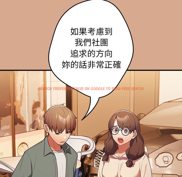 查看漫画遊戲不能這樣玩/遊戲規則我來定 - 第42話 - tymanga.com中的1592848图片