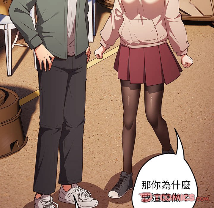 查看漫画遊戲不能這樣玩/遊戲規則我來定 - 第42話 - tymanga.com中的1592849图片