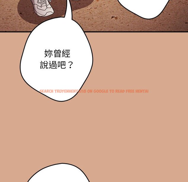 查看漫画遊戲不能這樣玩/遊戲規則我來定 - 第42話 - tymanga.com中的1592850图片