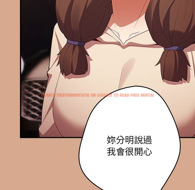 查看漫画遊戲不能這樣玩/遊戲規則我來定 - 第42話 - tymanga.com中的1592852图片