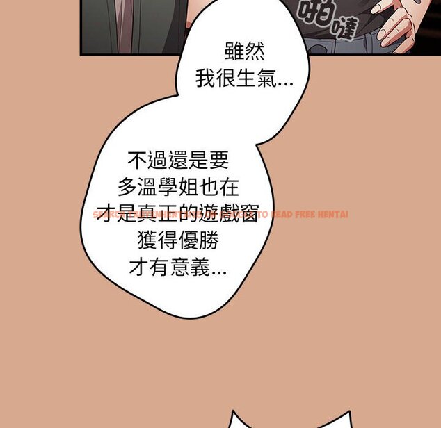 查看漫画遊戲不能這樣玩/遊戲規則我來定 - 第42話 - tymanga.com中的1592866图片