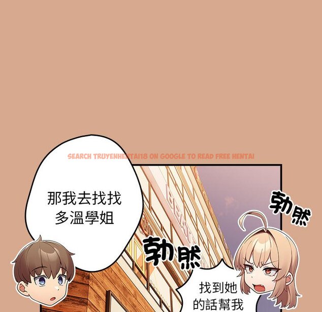 查看漫画遊戲不能這樣玩/遊戲規則我來定 - 第42話 - tymanga.com中的1592874图片