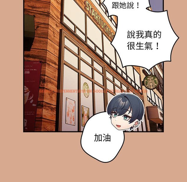 查看漫画遊戲不能這樣玩/遊戲規則我來定 - 第42話 - tymanga.com中的1592875图片