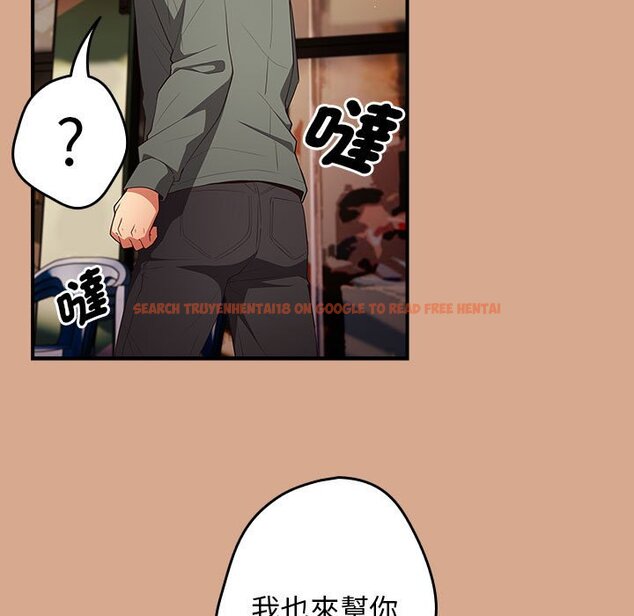 查看漫画遊戲不能這樣玩/遊戲規則我來定 - 第42話 - tymanga.com中的1592877图片