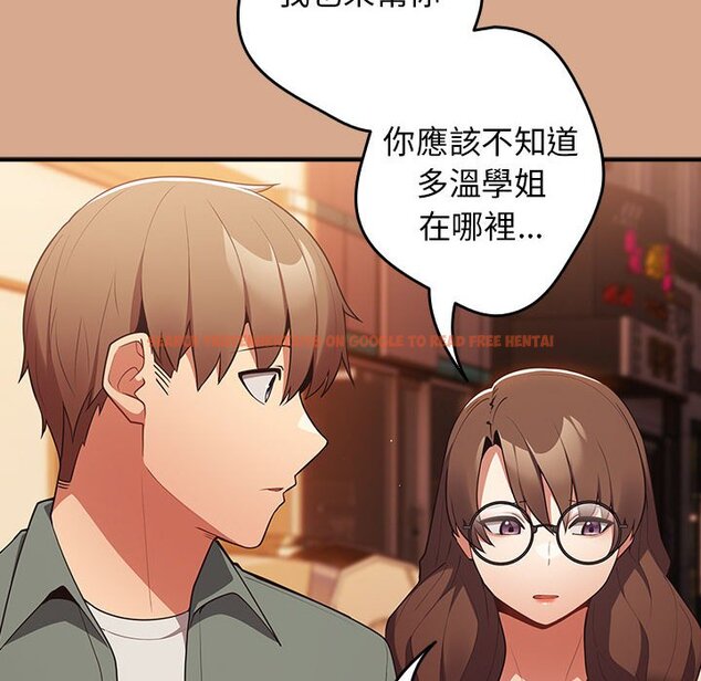 查看漫画遊戲不能這樣玩/遊戲規則我來定 - 第42話 - tymanga.com中的1592878图片