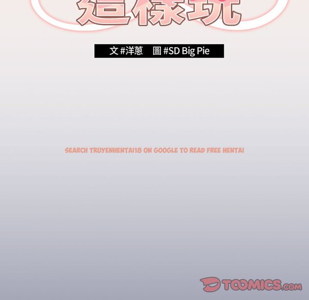 查看漫画遊戲不能這樣玩/遊戲規則我來定 - 第42話 - tymanga.com中的1592885图片