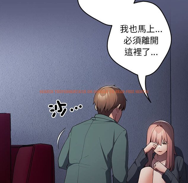 查看漫画遊戲不能這樣玩/遊戲規則我來定 - 第42話 - tymanga.com中的1592901图片