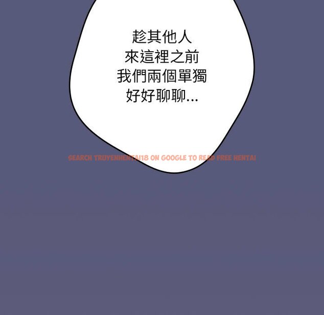 查看漫画遊戲不能這樣玩/遊戲規則我來定 - 第42話 - tymanga.com中的1592913图片