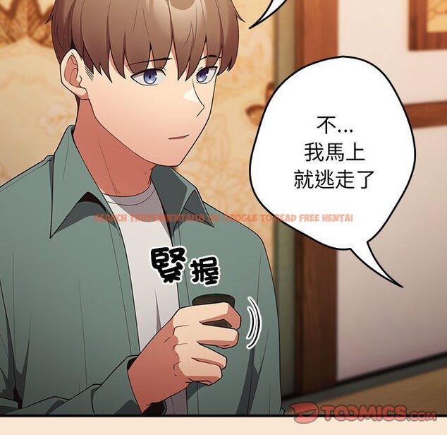 查看漫画遊戲不能這樣玩/遊戲規則我來定 - 第42話 - tymanga.com中的1592939图片