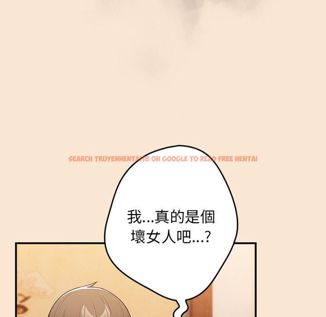 查看漫画遊戲不能這樣玩/遊戲規則我來定 - 第42話 - tymanga.com中的1592952图片