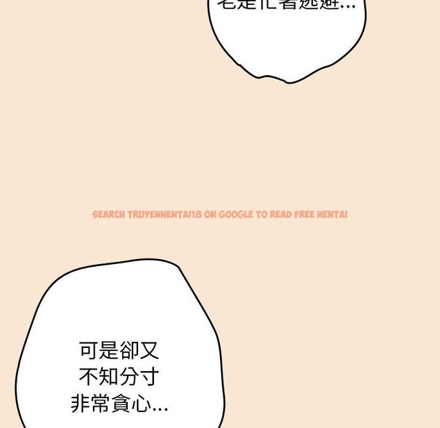 查看漫画遊戲不能這樣玩/遊戲規則我來定 - 第42話 - tymanga.com中的1592956图片